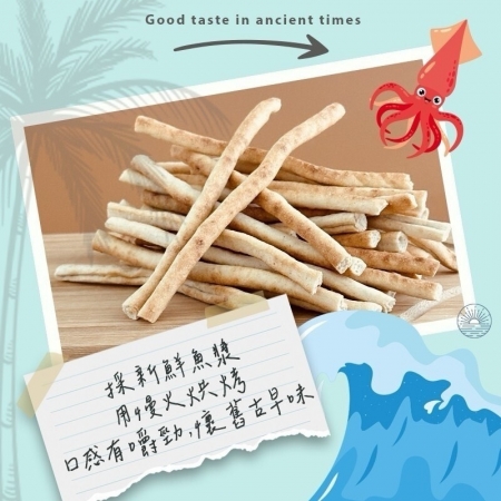 【CHILL愛吃】魷魚棒棒條（100g/包）
