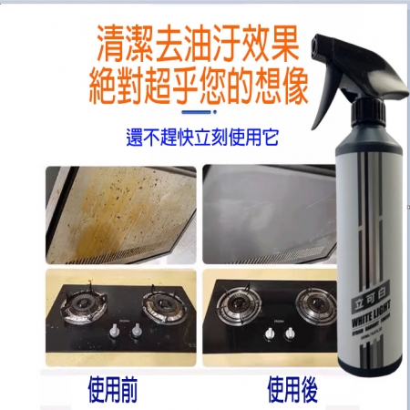 美白除油除垢劑二瓶送清潔專用布一條
