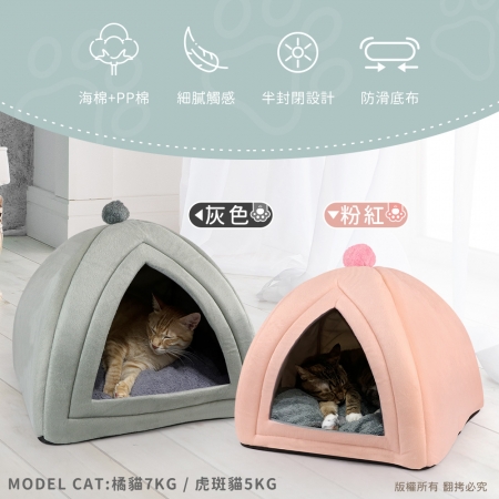 貓本屋 蒙古包造型 L號  保暖寵物窩
