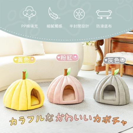 貓本屋 南瓜造型 半封閉 保暖寵物窩（L號）
