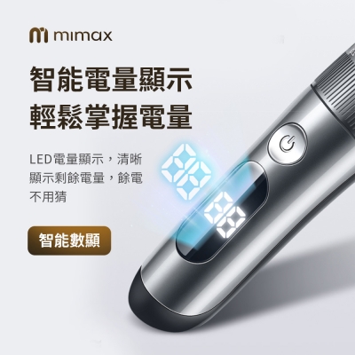 小米有品 mimax 充電式電動理髮器 PRO20