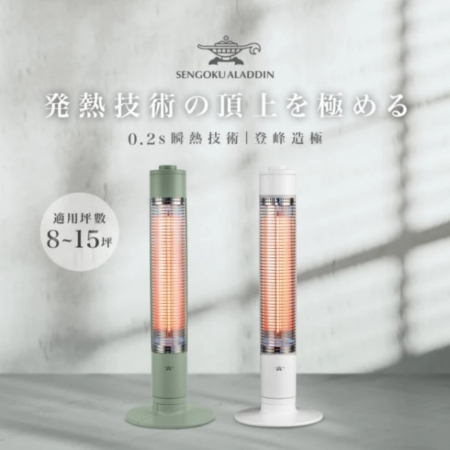 【日本Aladdin 阿拉丁】0.2秒瞬熱石墨遠紅外線電暖器SH-G1100TG 綠色