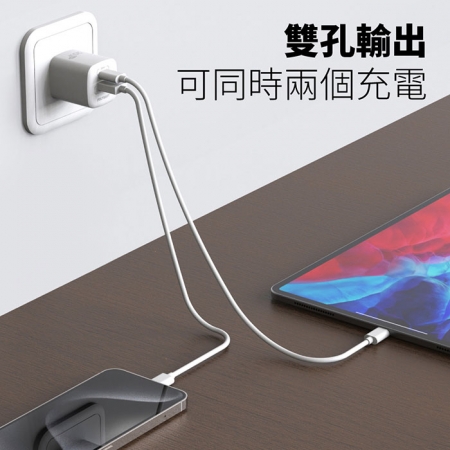 【KooPin】20W氮化鎵 雙孔PD＋QC 手機快速充電器（附贈Type-C充電線）