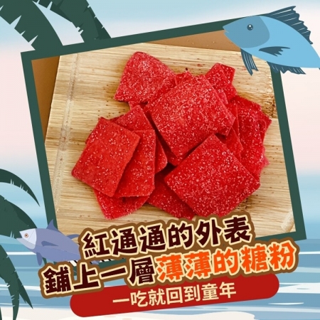 【CHILL愛吃】經典大豬公魚片（100g/包）