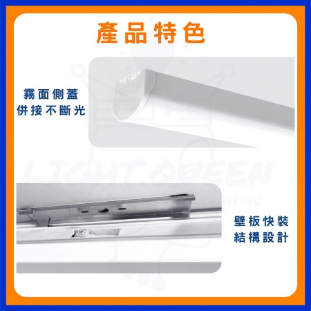 DanceLight 舞光 4入 2尺 勻光 LED吸頂燈  一體式燈具 可併接中性光/黃光