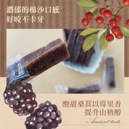 【cammie】懷舊解膩小點心-山楂條（原味/桑葚兩口味任選-100g/包）