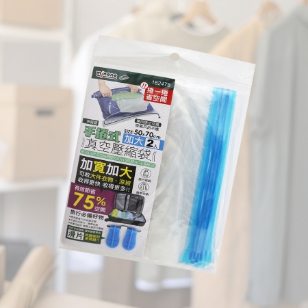 米諾諾手捲式真空壓縮袋-大-40x60cm-2入x3組＋加大-50x70cm-2入x3組