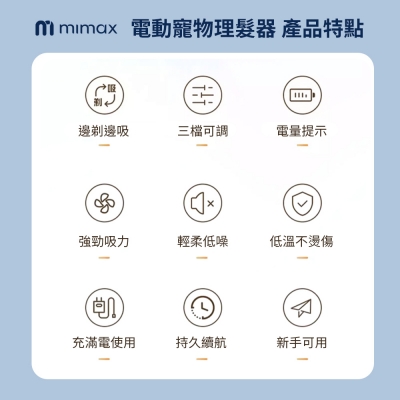 米覓 mimax 電動寵物理髮器