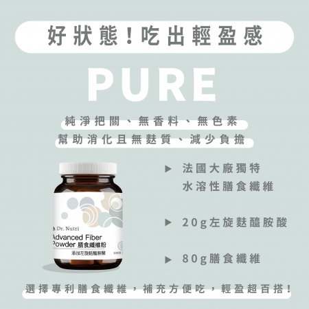 【益生元】水溶性膳食纖維＋左旋麩醯胺酸 ｜芯漾生醫｜無賦形劑（易溶解、無味）｜100g 附湯匙＋玻璃罐｜全素