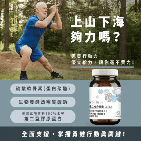 【步の優立】專利二型膠原蛋白200毫克＋玻尿酸46毫克｜芯漾生醫｜無二氧化矽、無硬脂酸鎂｜透明植物膠囊｜30粒玻璃罐