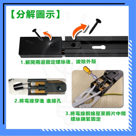 DanceLight 舞光 5入 1米 軌道燈條 軌道 燈條 超厚款軌道 快速安裝 黑色 白色