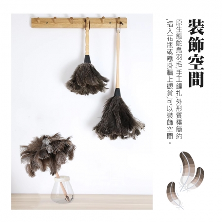 EZmakeit TMO-S/TMO-L 多功能鴕鳥毛除塵撢