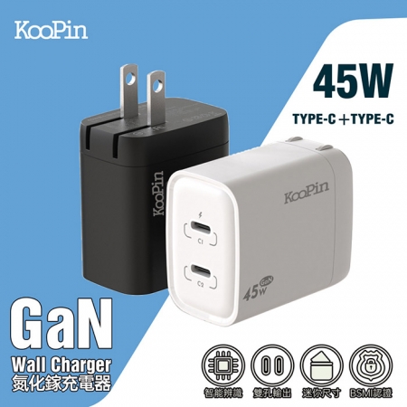 【KooPin】45W氮化鎵GaN 雙孔PD 極速充電器（附贈Type-C充電線）