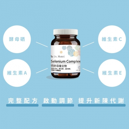 【Dr. Nutri芯漾生醫】硒酵母複合物  ｜60粒｜2月份｜瓶裝加拿大百年大廠Lalmin®萃取酵母硒｜含維生素A C E