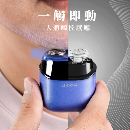 JWAY 全機水洗觸控電動刮鬍刀-JY-ER421（白）/JY-ER421（灰）/JY-ER421（藍）