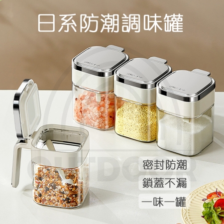 【Wild Summer】日系密封防潮玻璃調味罐三入組｜附湯匙 廚房收納盒 調味瓶 分類罐 廣口調味罐