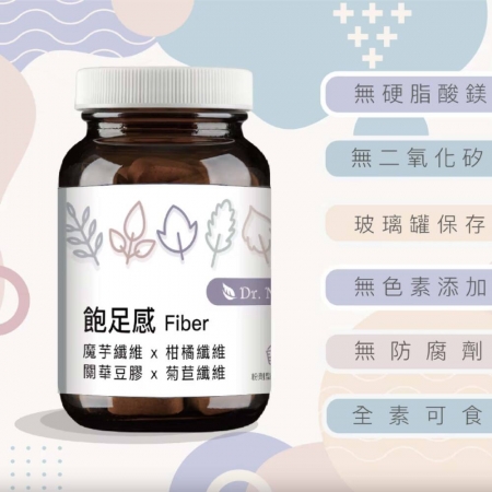 【食の飽足】飽足感UP!! ｜魔芋＋柑橘纖維＋菊苣纖維＋關華豆膠＋海藻糖｜芯漾生醫｜全素｜120g 附湯匙玻璃罐