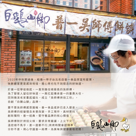【普一】珍素特選禮盒（12顆/盒）