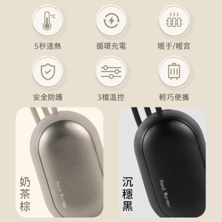 aibo 二合一 磁吸式 三檔調溫 暖手寶（1組/附掛繩）
