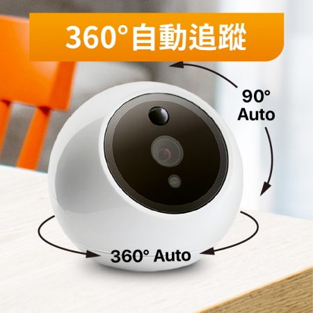【 Amaryllo 愛瑪麗歐 】 Apollo 360度防盜智能監視器