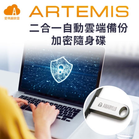 【 Amaryllo 愛瑪麗歐 】 Artemis 1TB 雲端空間 ＋ 32GB 全自動備份迷你隨身碟