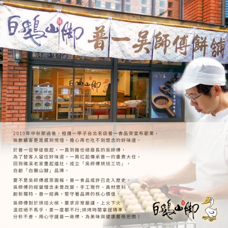 【普一】龍鳳特選禮盒（12顆/盒）