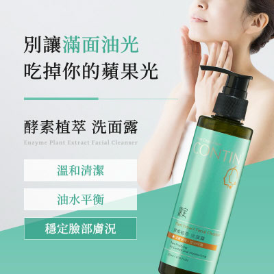 Contin康定 酵素植萃洗面露 200ml