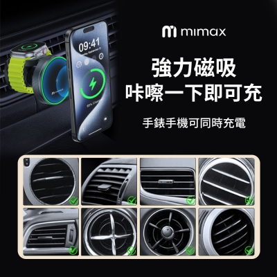 米覓 mimax 車用充電支架 C16