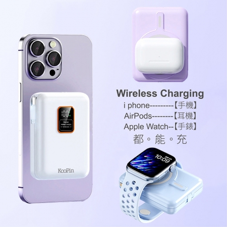 KooPin 磁吸三用 可拆式雙出線 10000mAh 快充行動電源（台灣製造） CG10000MWC-TCL