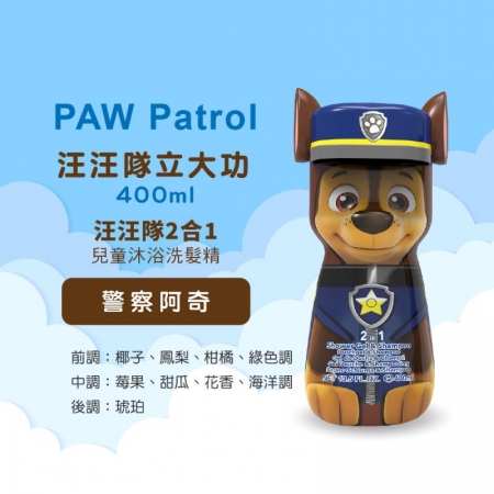 AIR-VAL Paw Patrol 汪汪隊2合1沐浴洗髮精400ml