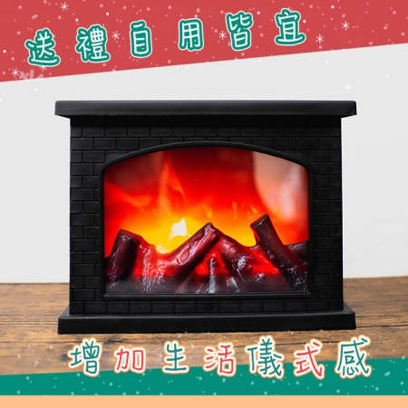 【QiMart】超仿真動態火焰壁爐小夜燈（F款）