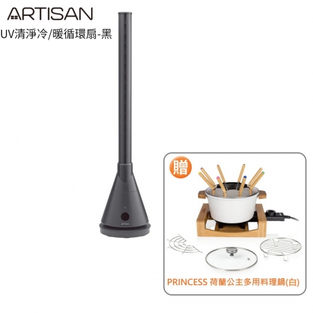 《贈萬用鍋-白》【ARTISAN】UV清淨冷/暖循環扇（兩色） TF2000｜G