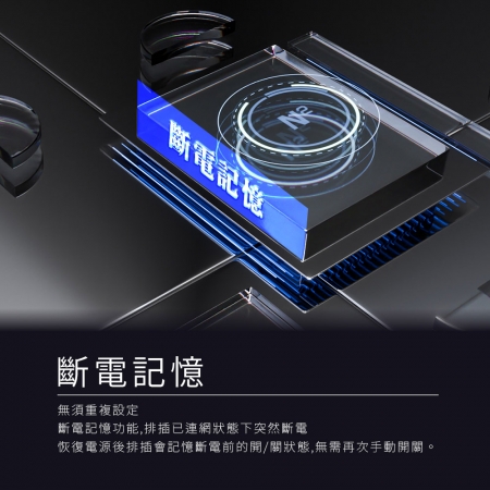 HANLIN RH-M401 智能 WIFI 萬用孔開關插座