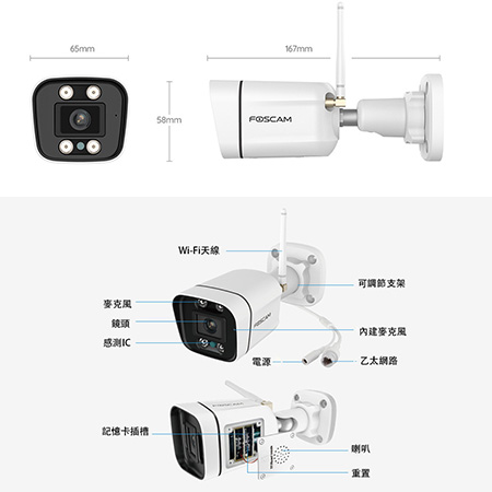 Foscam V5P 室外WIFI槍型五百萬網路攝影機 IPCAM
