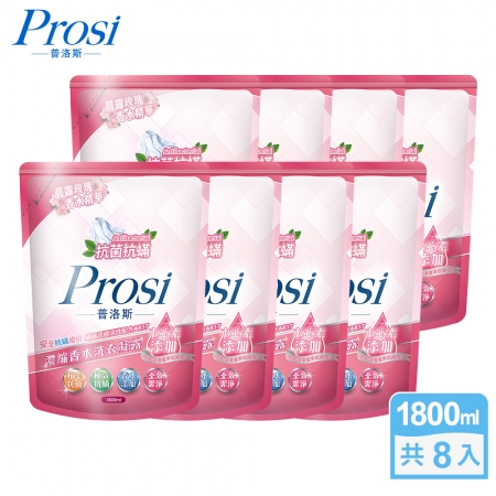 【Prosi普洛斯】抗菌抗蟎濃縮香水洗衣凝露1800mlx8包
