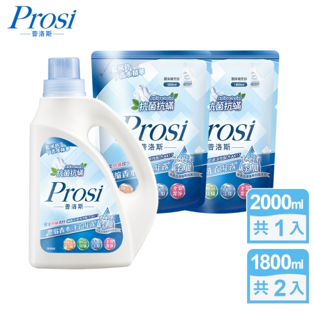 【Prosi普洛斯】抗菌抗蟎濃縮香水洗衣凝露2000mlx1入＋1800mlx2包