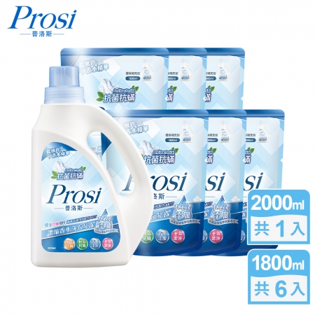 【Prosi普洛斯】抗菌抗蟎濃縮香水洗衣凝露2000mlx1入＋1800mlx6包