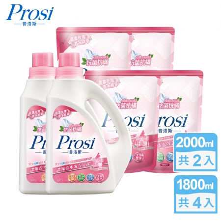 【Prosi普洛斯】抗菌抗蟎濃縮香水洗衣凝露2000mlx2入＋1800mlx4包
