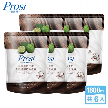 【Prosi普洛斯】室內晾曬香水濃縮洗衣凝露1800mlx6包