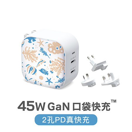 Maktar 45W GaN 印花樂聯名 充電器 口袋快充 ＋ 萬國轉接組