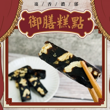 【CHILL愛吃】南棗核桃桂圓糕（添加海藻糖/全素）（105g/包）