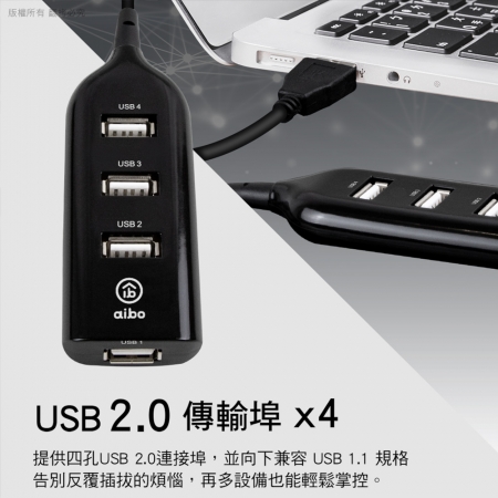 aibo Y196 延長線造型 USB2.0 HUB集線器