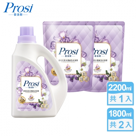 【Prosi普洛斯】室內晾曬香水濃縮洗衣凝露2200mlx1入＋1800mlx2包