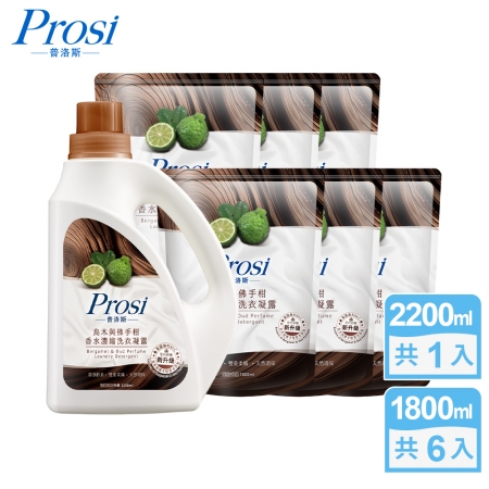 【Prosi普洛斯】室內晾曬香水濃縮洗衣凝露2200mlx1入＋1800mlx6包