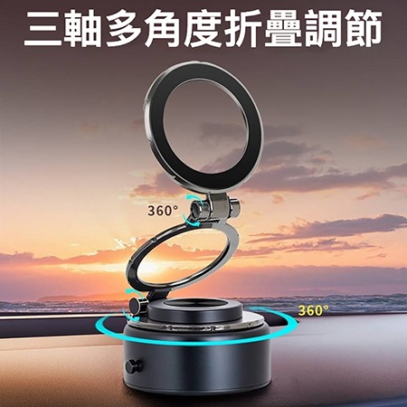 alfastar 電動真空旋轉手機支架 升級三軸款 （MagSafe支架 真空支架 旋轉支架 手機支架）