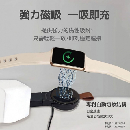 Wephone 磁吸手錶無線充電器 USB/Type-C雙接頭（適用蘋果/安卓）