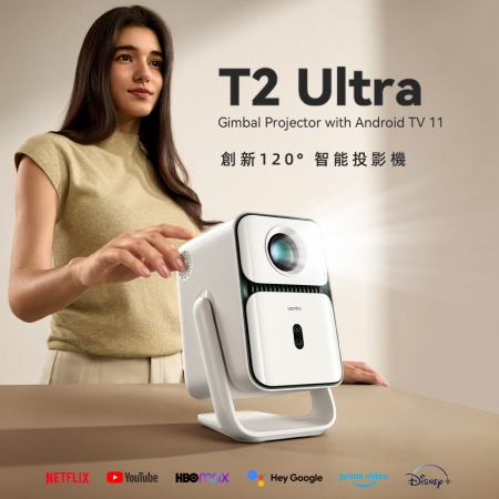 Wanbo 萬播投影機-T2 Ultra NETFLIX正版授權 500流明 1080P 自動校正對焦