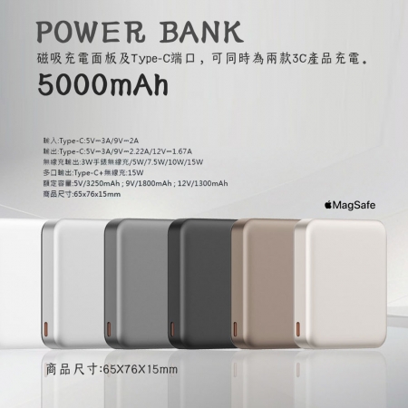 魔方磁吸三合一 無線充行動電源 5000mAh PRD-047