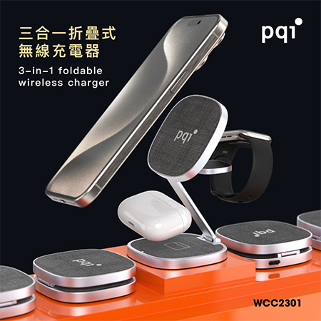 PQI〔WCC2301〕三合一折疊式無線充電器_支援 手機、Apple Watch、藍牙耳機 同時充電