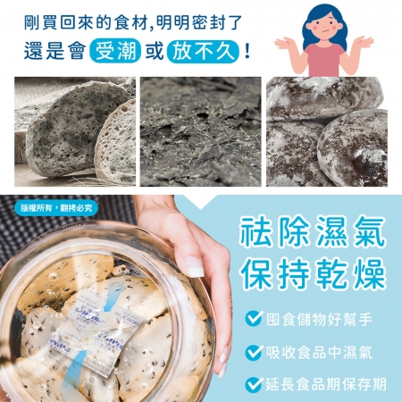【5袋】aibo 台灣製 3公克 手作烘焙食品用玻璃紙乾燥劑（340g/袋）
